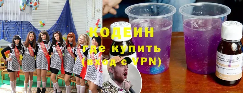 наркошоп  Шахты  Кодеиновый сироп Lean Purple Drank 