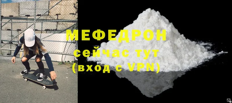 Мефедрон VHQ  ссылка на мегу вход  Шахты 